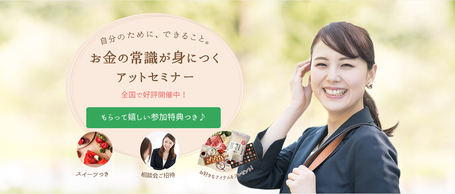 アットセミナーキービジュアル