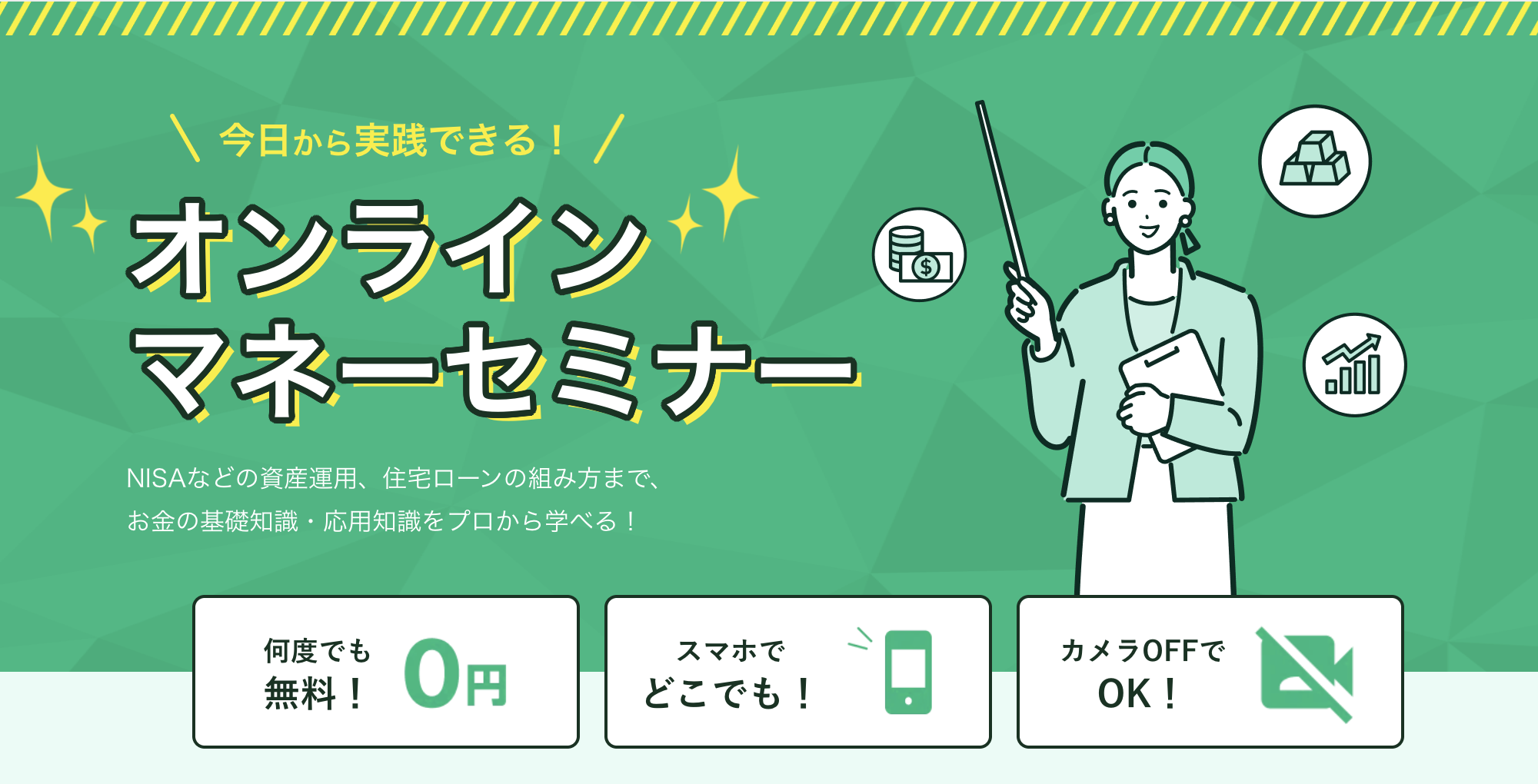 マネーキャリア キービジュアル